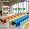 Tubo Cuadrado de Aluminio Decoración de Ingeniería Techo Curvo Doblado Diseño de Grano de Madera Tubo Cuadrado Ranurado en U Techo de Tubo Cuadrado Aleación de Aluminio Tubo Redondo Fabricante