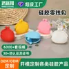 Monedero de Silicona Color Macaron Lindo Bolso Pequeño Bolsa para Guardar Monedas Bolsa Portátil Casual para Guardar Audífonos y Llaves