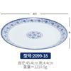 Plato de porcelana azul y blanca de melamina, plato de plástico similar a la porcelana, plato hondo, vajilla de hotel, plato para saltear de restaurante, plato de arroz cubierto comercial