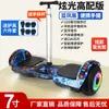 Coche de Equilibrio Eléctrico Bluetooth de Dos Ruedas, Juguete de 7 pulgadas para Niños y Adultos, Coche Genial Autoequilibrado con Luces