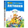 Un set completo de 7 volúmenes de la serie "El Anciano Extraño", un libro extracurricular de lectura obligatoria para alumnos de segundo grado, con notación fonética, sobre la historia de Sun Youjun y Lei Feng