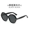 Nuevas gafas de sol redondas con montura grande en forma de T, modernas y a la moda, con un toque de alta gama, gafas de sol con protección solar para mujer, adecuadas para desfiles