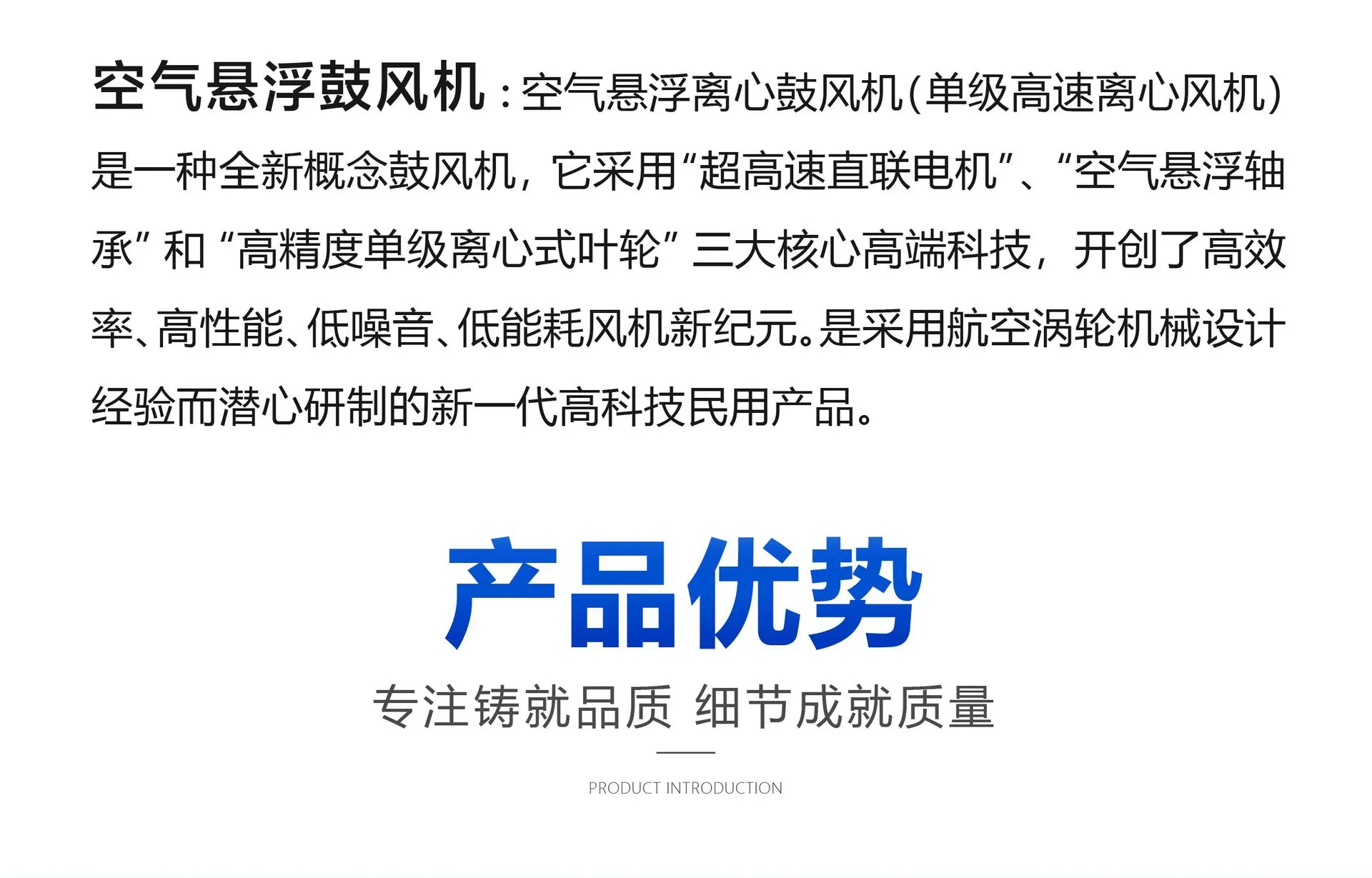 空气悬浮鼓风机-09.jpg