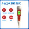 Detector de calidad del agua cuatro en uno, pluma de pH portátil, pluma EC, suministro transfronterizo, pluma de prueba TDS, venta al por mayor de fábrica