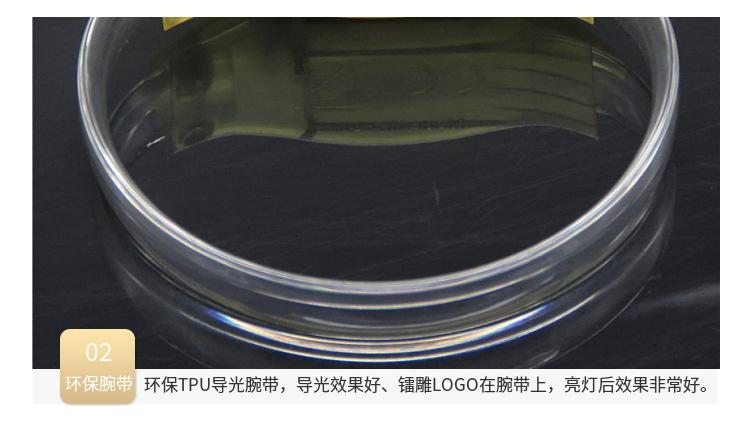 TPU腕带发光手环 (9).jpg