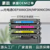 Adequado para Cartucho de Toner T-08Kbh Optoelectronics Oep3080Cdn Cartucho de Toner Colorido T-05Kch Unidade de Cilindro