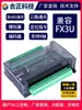 Controlador PLC Industrial Doméstico Placa de Control PLC Programable FX3U Cantidad Analógica Pulso Controlador PLC de 8 Ejes 24MR32MT
