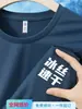 Camiseta de Seda de Hielo de Secado Rápido con Logo Impreso, Ropa de Trabajo para Actividad de Team Building Corporativo, Camiseta de Manga Corta con Cuello Redondo para Deportes al Aire Libre y Running