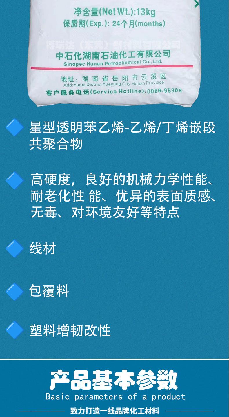 详情-巴陵石化YH-602T_02