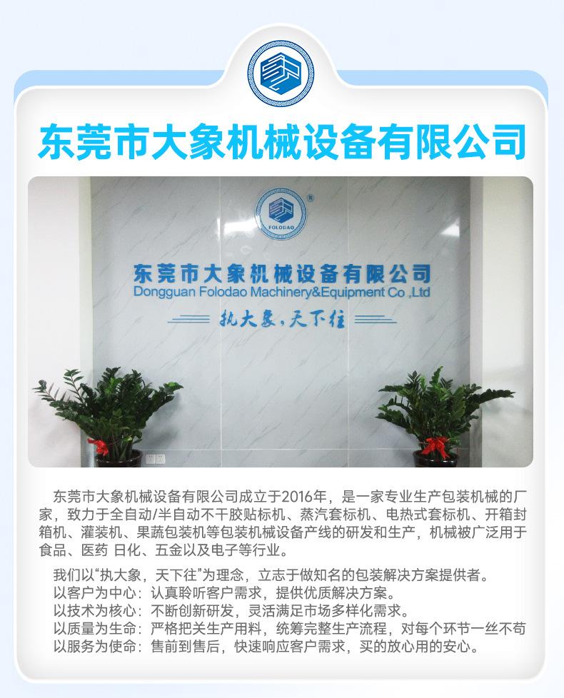 详情-半自动圆瓶_02.jpg