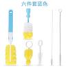 Cepillo para Botellas Set de 6 Piezas Cepillo para Botellas Más Cepillo para Popotes Cepillo para Chupones Set de Limpieza Bolsa al por Mayor Caja Empaquetado Mango Largo Estilo Nuevo