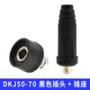 Conector Rápido para Máquina de Soldar Estilo Europeo Mango de Soldar Cable Conector Macho y Hembra Accesorios de Enchufe Rápido Enchufe y Socket para Máquina de Soldar 35-50-70