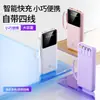 Viene con su propio cable, Power Bank 3C, Carga Rápida, Gran Capacidad, 20000 mAh, Mini Portátil KC Fuente de Alimentación Móvil Transfronteriza, Personalizado