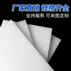 Venta al por mayor de fábrica Lámina de PP Blanca Transparente Perforada Placa de Plástico Esmerilado Tablero Divisorio Tablero Impermeable Placa de Revestimiento para Maletas Personalización