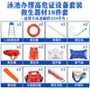 Set de Equipo para Salvavidas de Piscina Certificado de Alto Riesgo Equipo de Salvamento Natatorio Suministros de Salvamento para Natatorio Silla de Salvavidas Soporte de Observación para Salvavidas