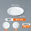 Vajilla de Melamina para Restaurantes de Hot Pot, Platos Especiales para Guarniciones, Platos para Presentación en Buffets y Barbacoas, Platos de Preparación Comerciales, Cubos para Verduras, Tazones para Salsas