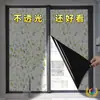 Pegatinas de Vidrio Grueso Totalmente Opacas para Protección de Privacidad, Película para Ventanas Anti-Espionaje, Película Bloqueadora de Luz para Puertas y Ventanas, No Transparente