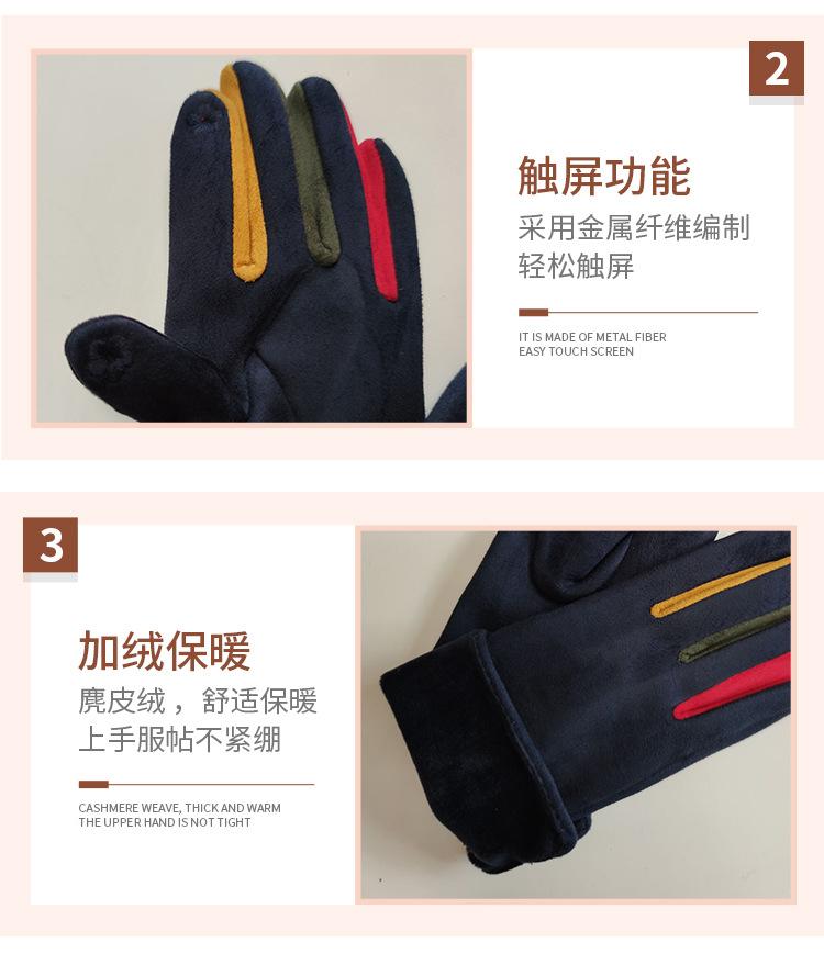 拼色麂皮绒手套_10.jpg