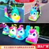 Nuevo Puesto de Juegos Luminosos de Mercado Nocturno Cuadrado para Niños Batería Coches de Choque Estacionamiento Doble Coche de Juguete Eléctrico