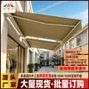 Toldo de fábrica, totalmente cerrado, para exteriores, controlado remotamente, para villas, jardines, balcones y entradas; refugio de lluvia inteligente y aleros para protección contra la lluvia