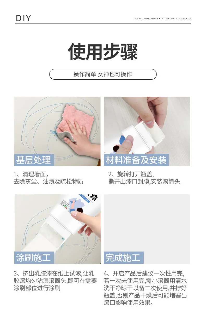 小滚漆