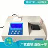 Detector de aceite UV tipo JY-U540/Espectrofotómetro UV