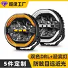 Farol de LED para Para-choque de Carro Padrão Europeu Farol para Veículo Off-Road Caminhão Cartão Europeu Farol de 7 polegadas