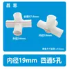 Armario Simple Conector de Cuatro Vías Cinco Agujeros Accesorios Plástico Engrosado Enlace Tela Armario Estante de Zapatos Piezas de Interfaz Funda de Tarjeta