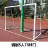Portería de Fútbol para 5 contra 5, 7 contra 7 y 11 contra 11, con una Estructura de Portería Extraíble y Móvil para Niños y Adultos