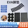Alfombrilla de EVA troquelada autoadhesiva antideslizante con malla de espuma para mesa y silla, sofá, adhesivo de silicona, junta de EVA