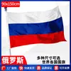 Suministro Exclusivo Transfronterizo de Bandera Rusa 90*150, No. 4 Banderas del Mundo de Poliéster en Stock, Bandera Extranjera de 3*5 pies