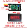 Cabezal de Voltímetro Digital DC de Alta Precisión de 5 Dígitos 0-9.9999V (10 V) Comunicación 485 en Línea