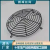 Tampa de proteção de rede para porta de dissipação de calor de ventilador de equipamento industrial de formato especial em aço inoxidável, tampa de ventilador para tubo de exaustão de fumaça