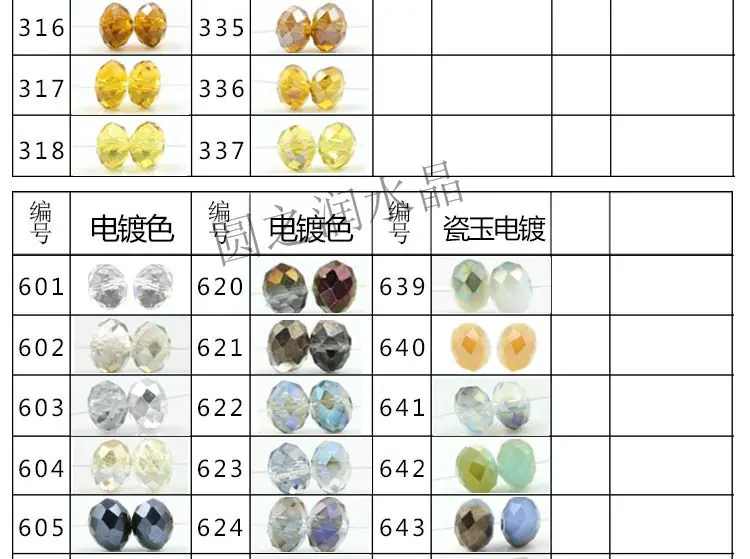 米珠_19