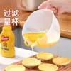 Taza medidora con filtro de grado alimenticio graduada para batir huevo líquido capacidad grande para huevo al vapor flan horneado cocina con filtro