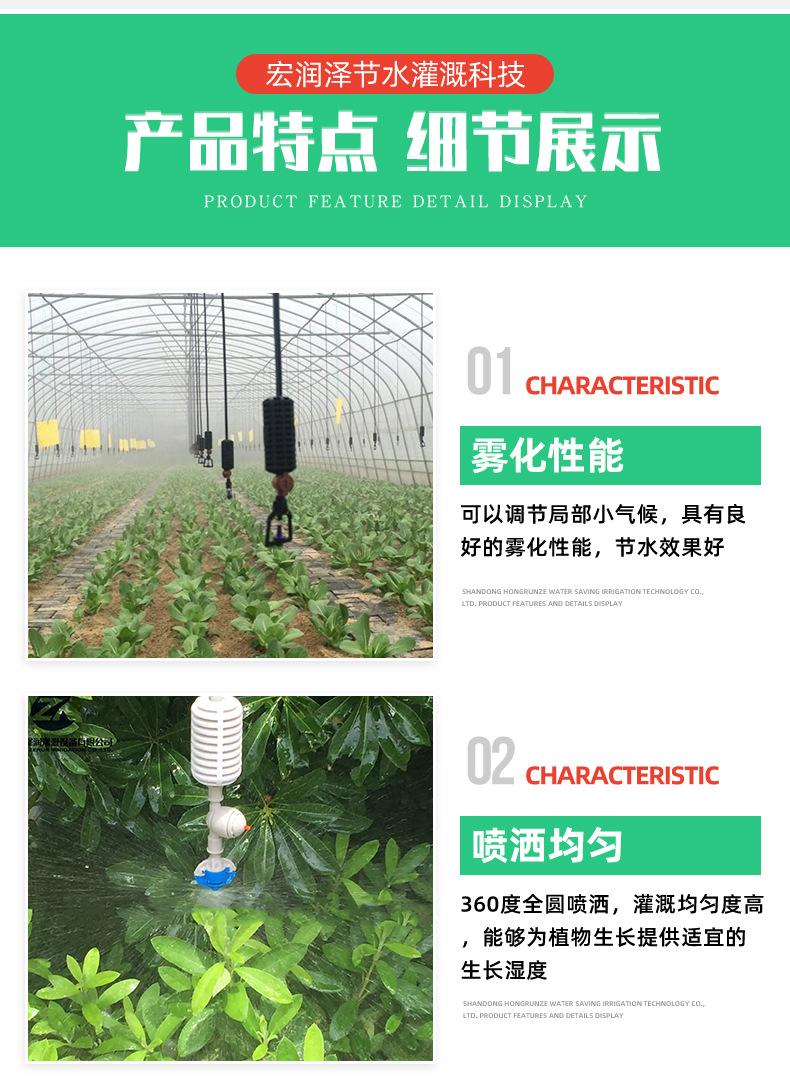 吊挂微喷_04.jpg
