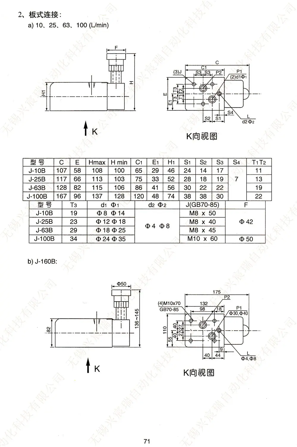 071 J 减压阀.jpg