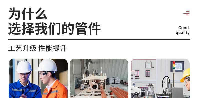 CPVC电力管_11.jpg