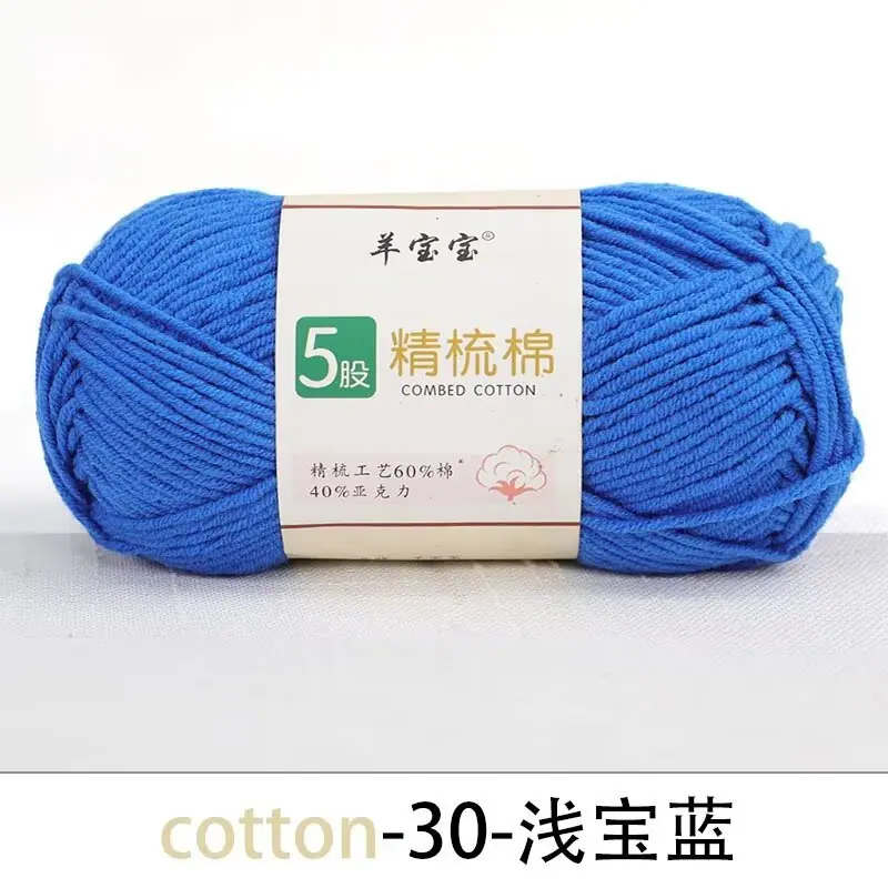 5股精梳棉2.2元一团 30-浅宝蓝.jpg