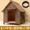 Casa para Perro Exterior Casa para Perro Exterior Interior Impermeable y a Prueba de Sol Madera Maciza Nido para Mascota Nido para Gato Casa para Gato Perrera Suministros para Mascotas Casa para Perro