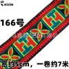 Accesorios de encaje de 5 cm estilo minoría étnica Zhuang Yao Miao ropa bordado decorativo tira de flores cinta decorativa diy