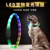 Collar luminoso LED carga USB luminoso nueve tipos de modo de luz intermitente Teddy golden retriever que oso perro mascota collar luminoso