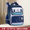 Nova mochila escolar para o ensino fundamental (1º ao 6º ano), projetada para meninos e meninas, com design leve e ergonômico para proteger a coluna, apresentando estilo britânico e grande capacidade.