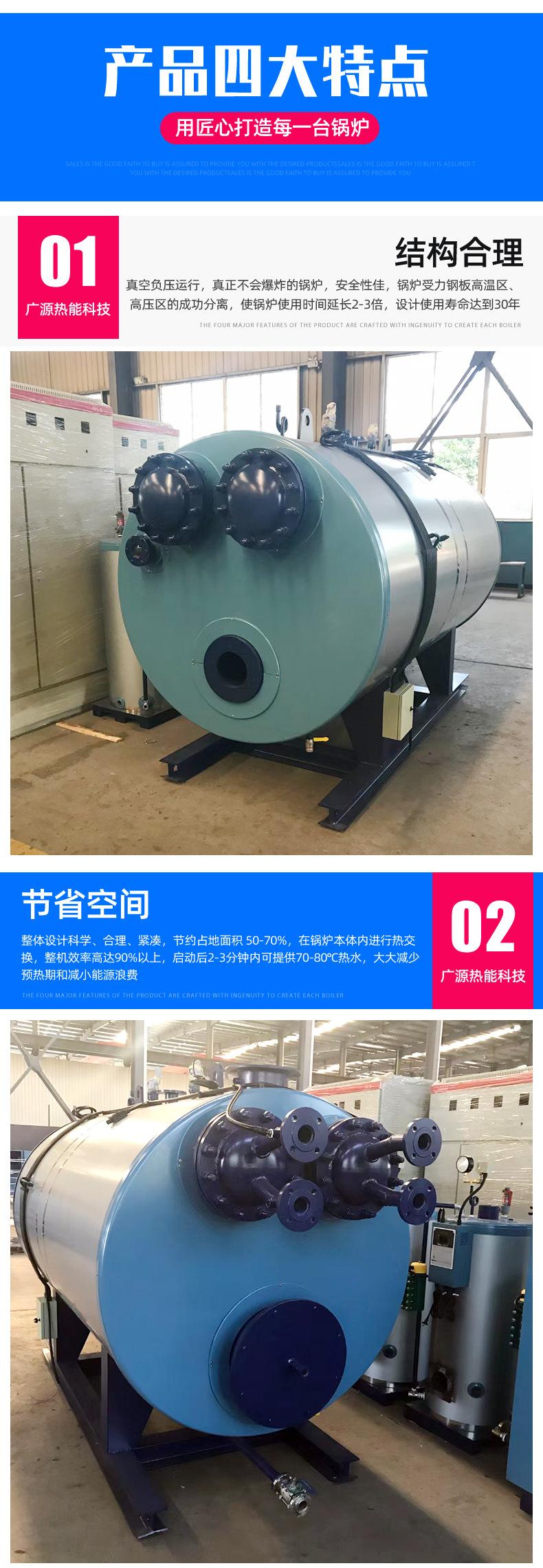 燃油燃气真空锅炉_05.jpg