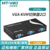 Conmutador KVM de 2 puertos Maxwell moment MT-271UK-L conmutación automática de pantalla VGA2 en 1 salida computadora