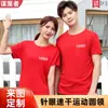 Camiseta de Manga Corta con Cuello Redondo de Material Deportivo de Secado Rápido con Ojal para Aguja Ropa para Clase DIY Personalizada Camisa Publicitaria Cultural Ropa de Trabajo Estampado de Logo