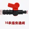 Tubería PE 16 20 25 Codo de Unión Recta Válvula de Bypass de Tres Vías Doble Bloqueo Hembra Accesorios para Riego por Goteo y Microaspersión en Invernaderos