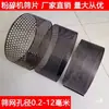 Pantallas trituradoras, tamices pequeños para máquinas de alimentación domésticas, tamices para harina, accesorios de tamiz de agujero grande.