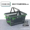 Cesta de Compras Espessa para Supermercado Lanche Portátil de Plástico para Uso Doméstico, Cesta de Compras de Mercearia Lojinha Zhao Yiming Parece Ter o Mesmo Estilo
