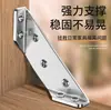 Suporte de Ângulo Universal de 90 Graus para Mesas, Cadeiras e Armários, Cantoneira de Suporte de Ângulo Reto Espessada, Conector de Ferragem para Montagem e Fixação de Móveis